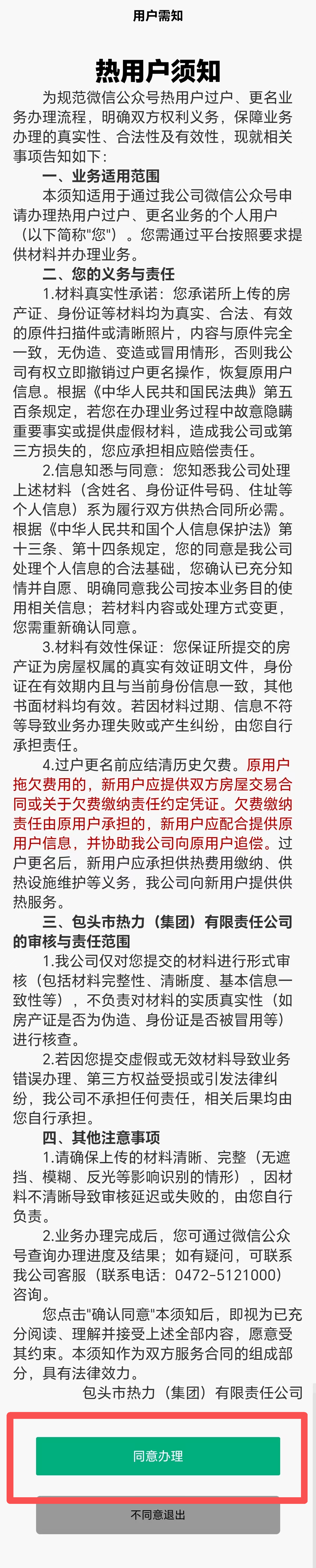 微信圖片_2025-10-16_092758_653.png 微信圖片_2025-10-16_092758_653.png