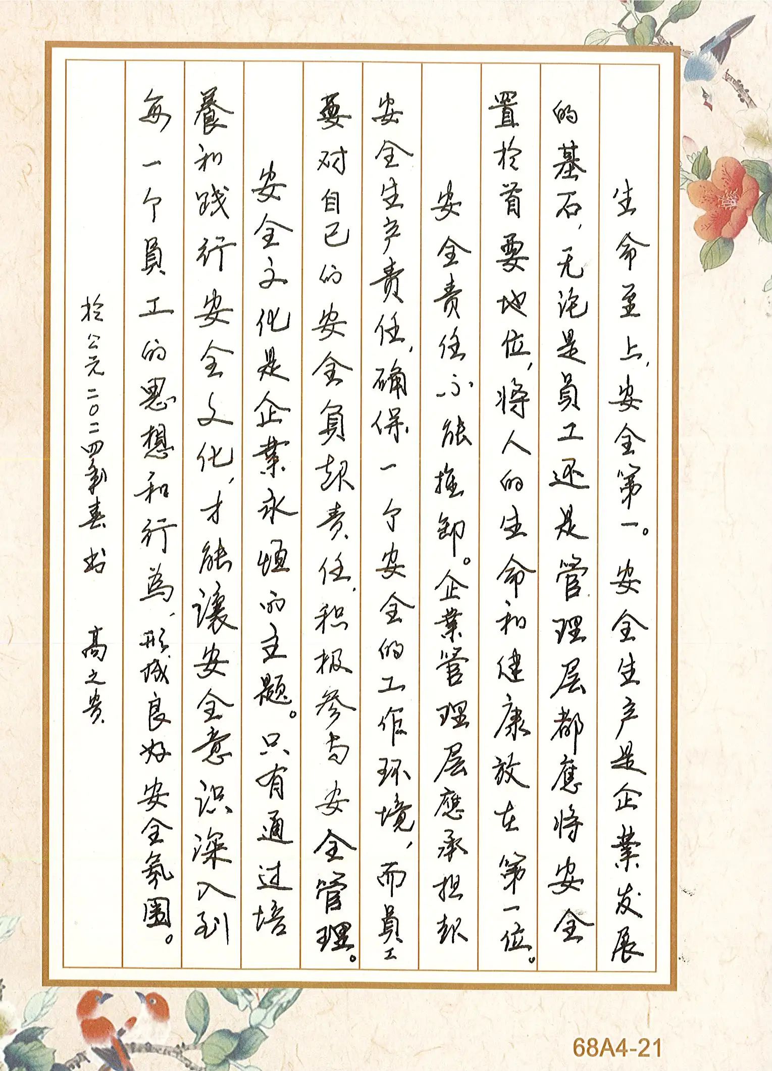 微信圖片_20241225110930.jpg 微信圖片_20241225110930.jpg