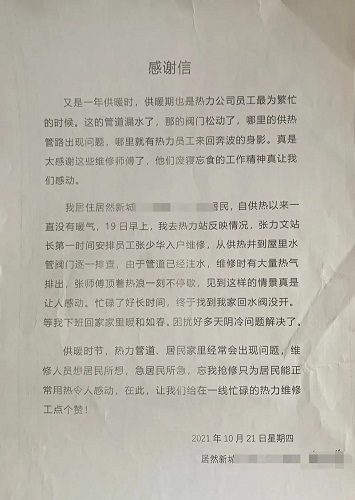 success 微信圖片_20211103093813.jpg