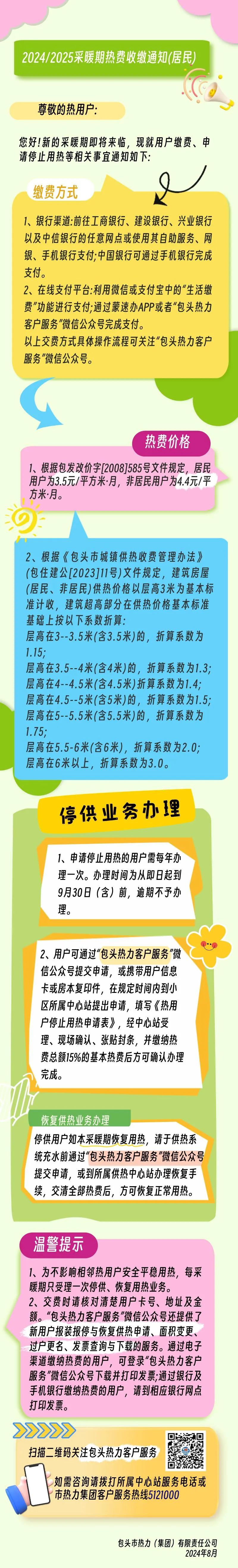 微信圖片_20240819171001.jpg 微信圖片_20240819171001.jpg