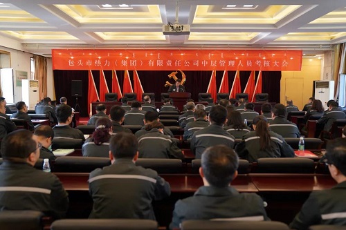 success 包頭熱力集團組織2020年度及20_21采暖期目標(biāo)績效考核2.jpg